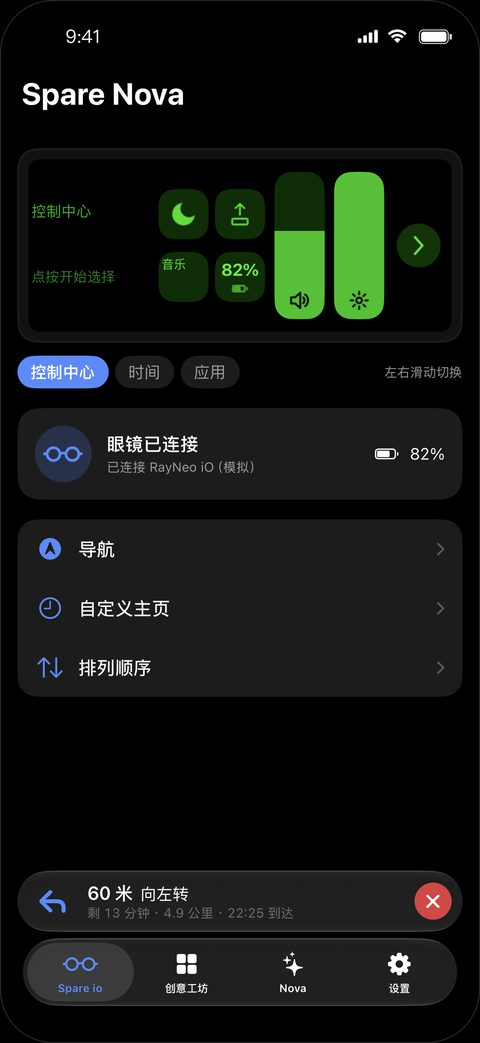 导航悬浮小窗