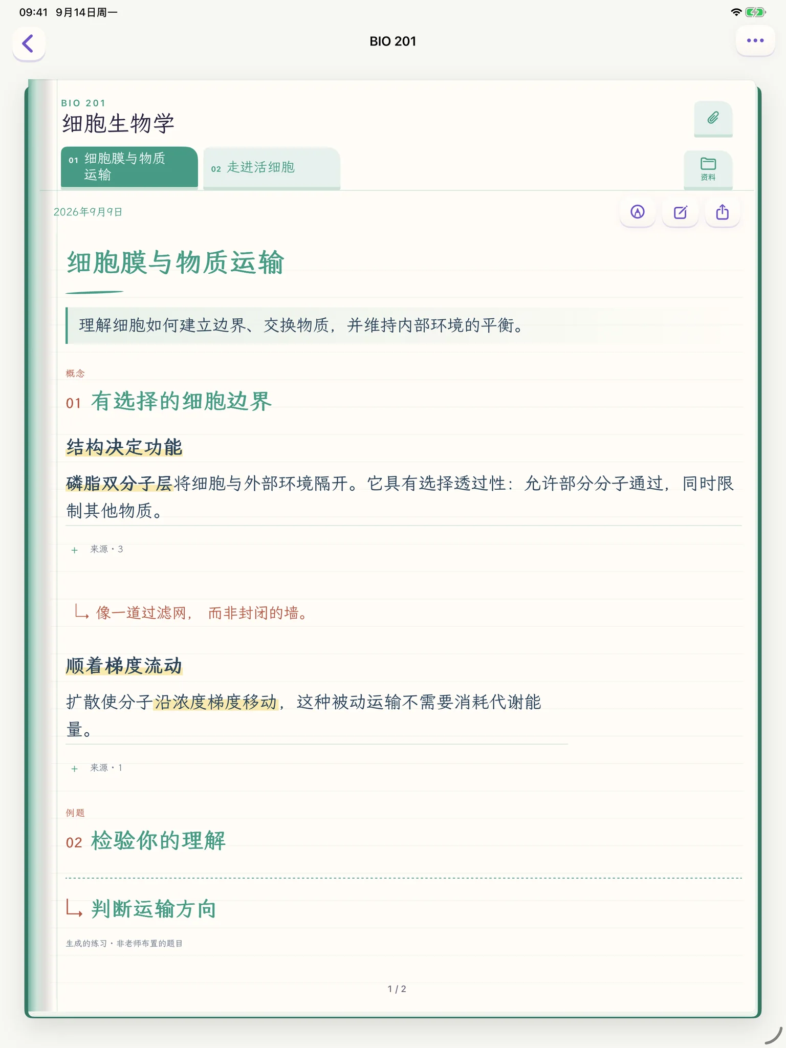 iPad 上的 Spare Notes:标注了来源的细胞生物学笔记